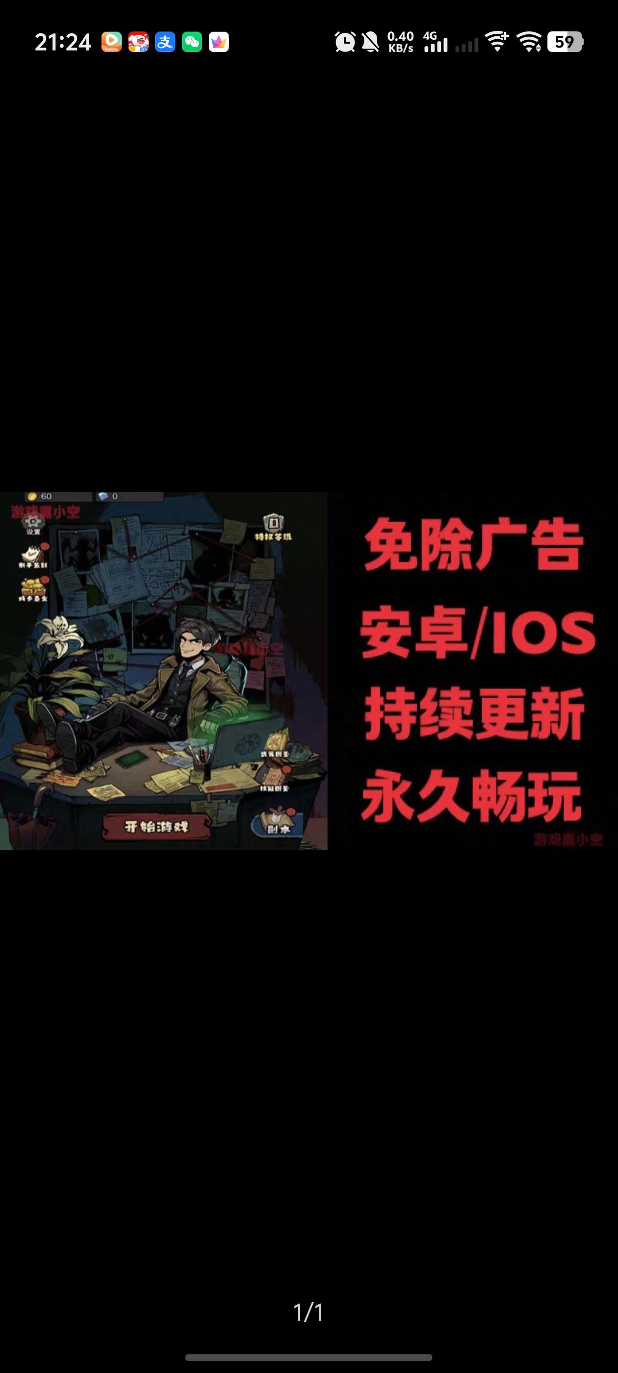 都市怪谈-免广告版