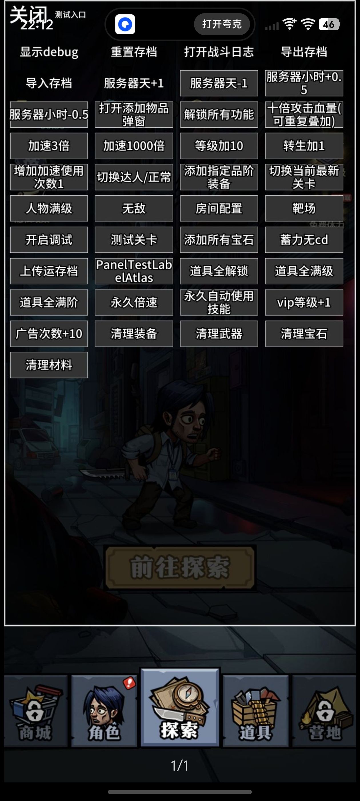 诡异迷诚-后台在设置公告里