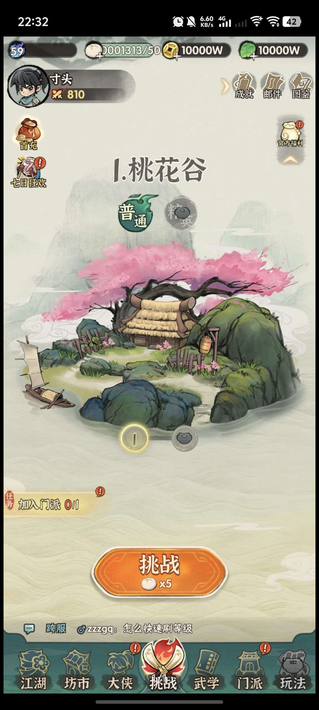 墨迹大侠gm后台