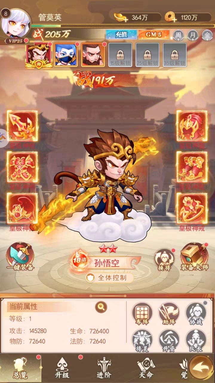 群英打三国100亿代金券版