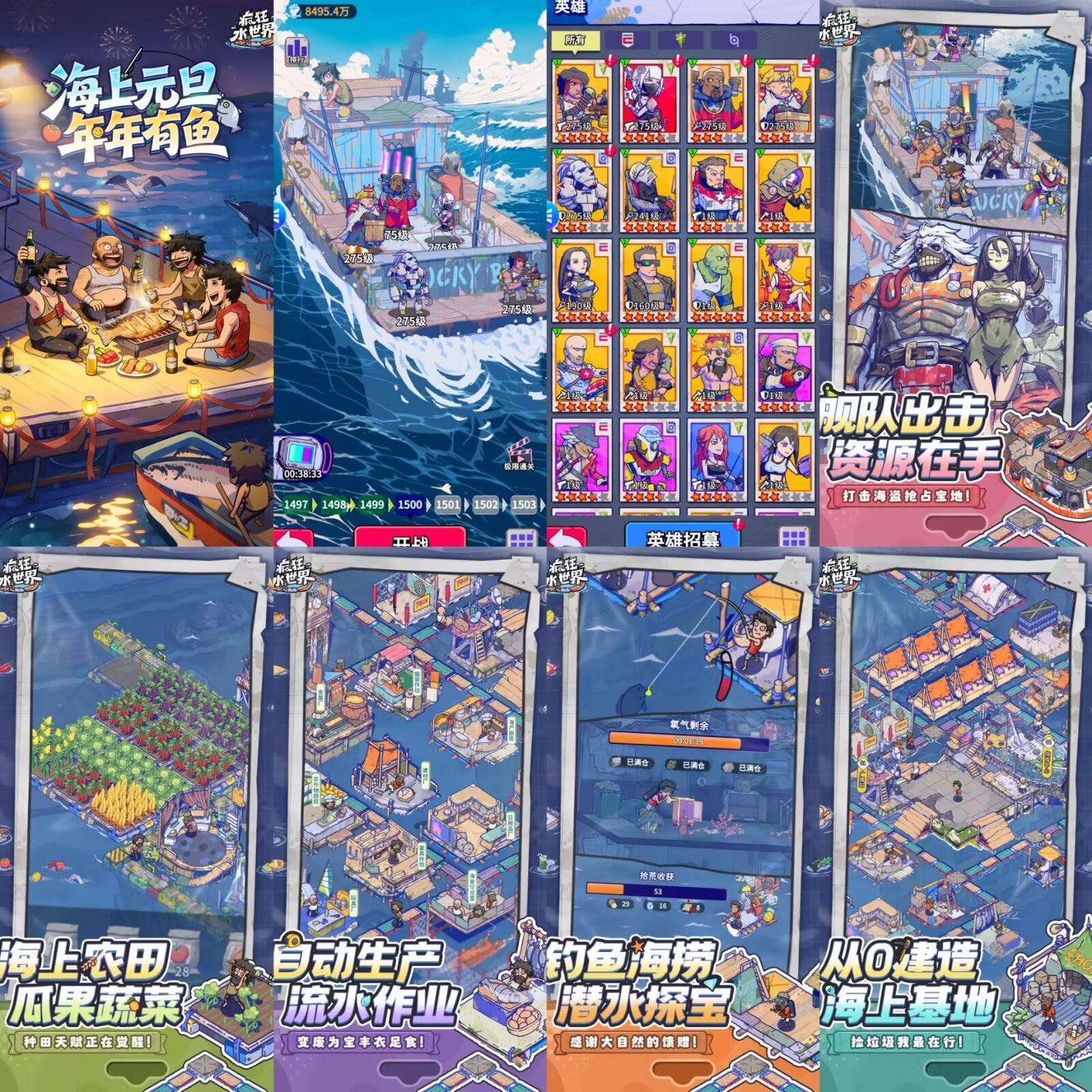 疯狂水世界11红版