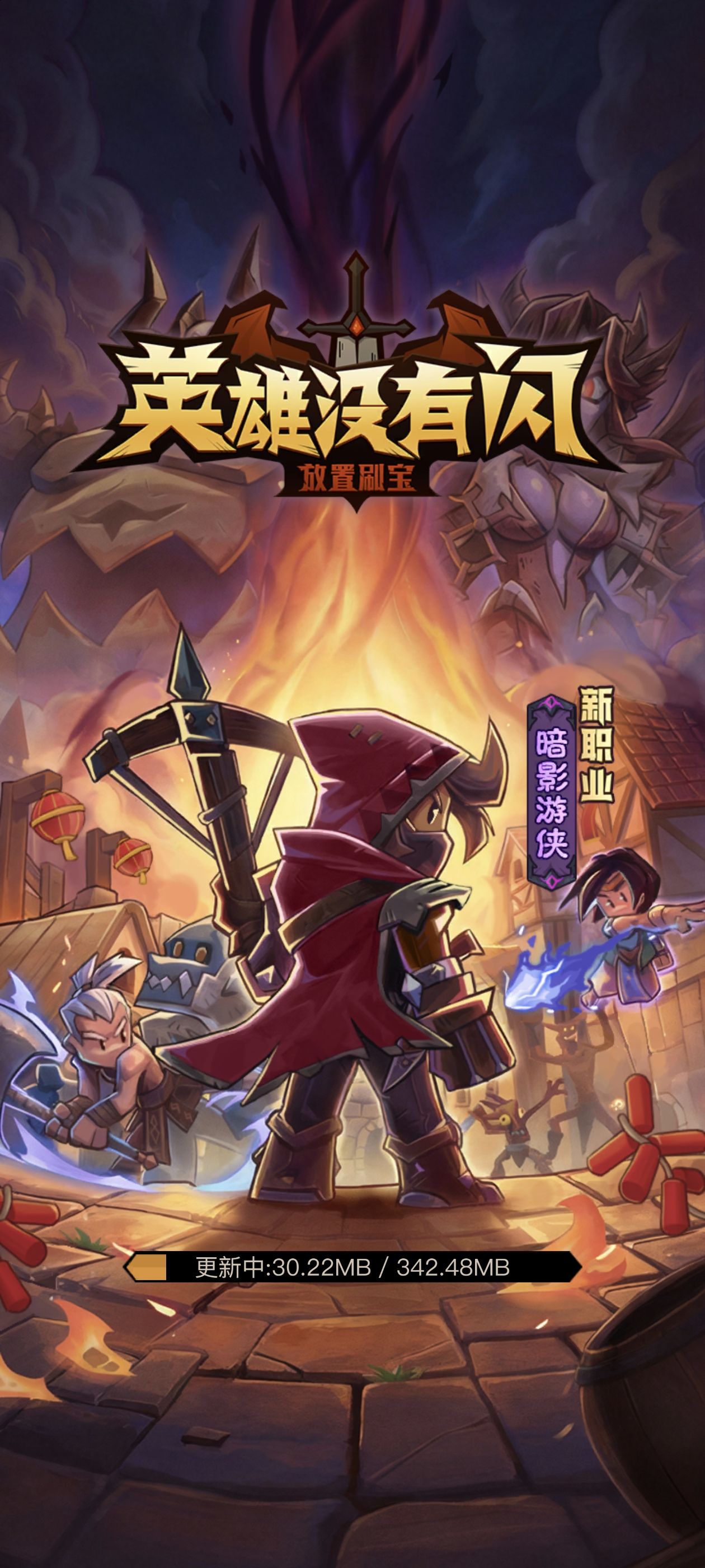 英雄没有闪三角色s1后台版-修复版