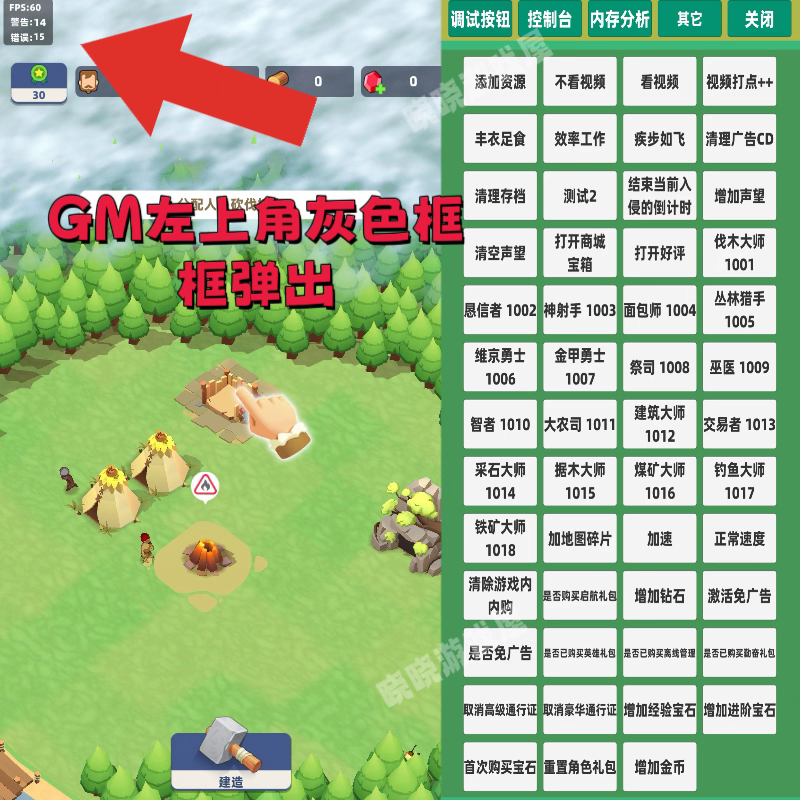 幸存者群岛