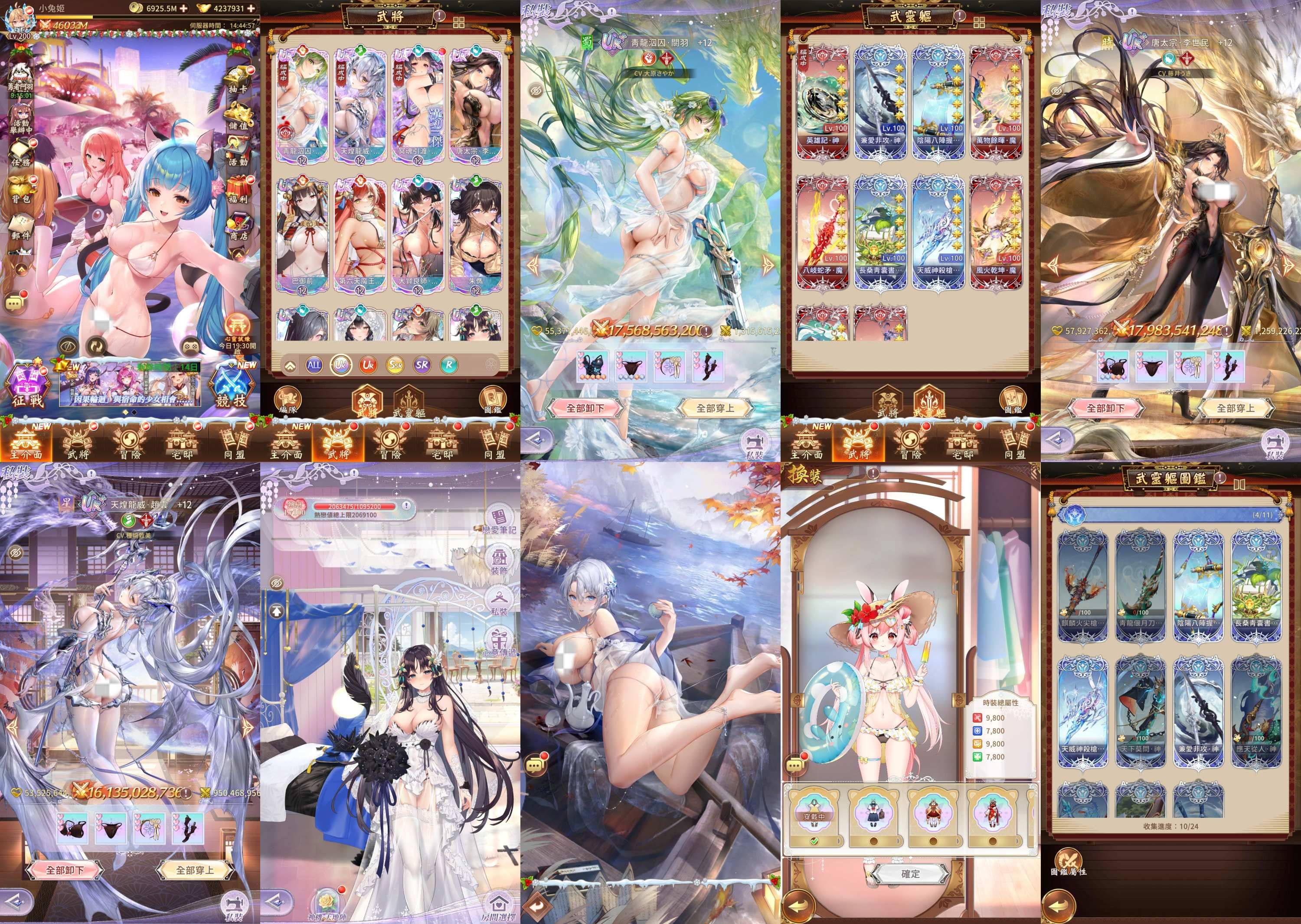 少女回战507