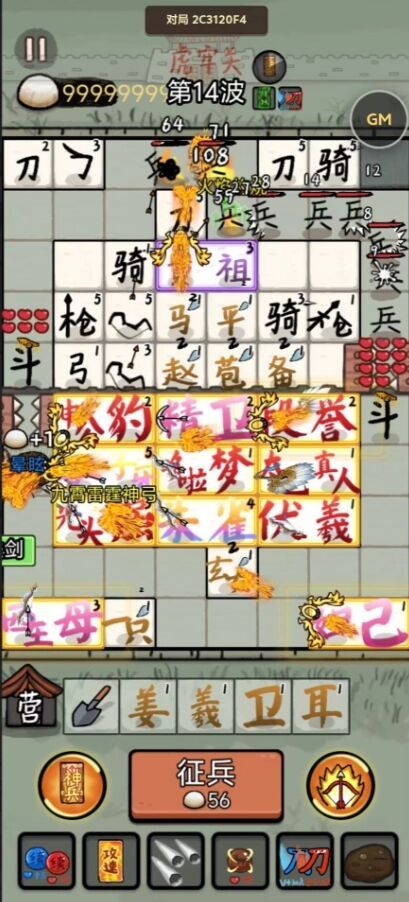 新赵云与阿斗-gm后台