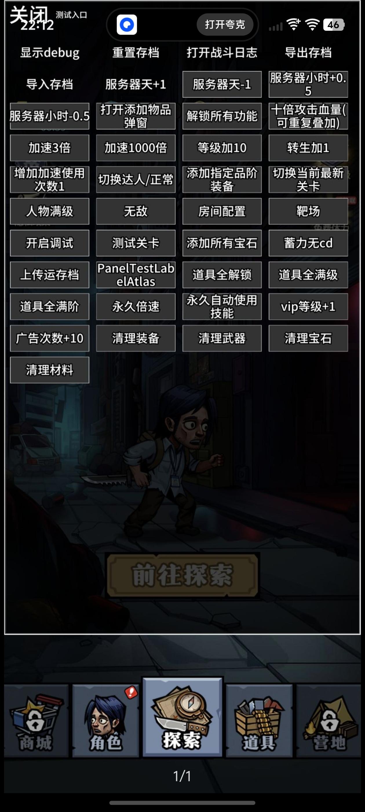 截图