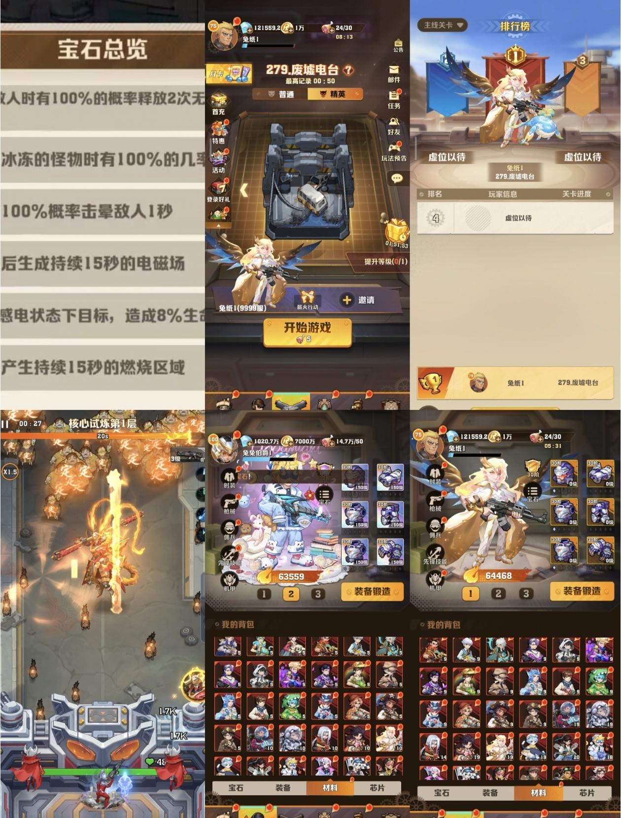 截图