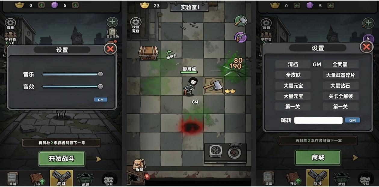 截图