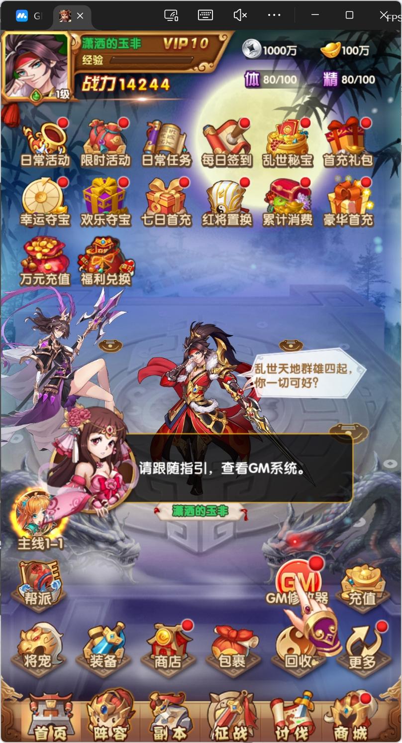 截图